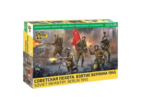3718 Звезда Советская пехота. Взятие Берлина 1945 г. (1:35)