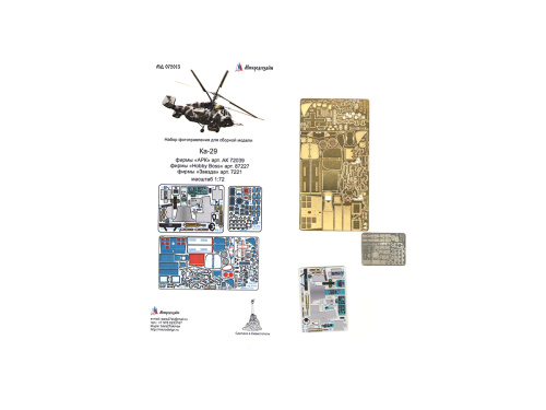 072013 Фототравление Микродизайн Ка-29 (Звезда) цветные приборные доски (1:72)