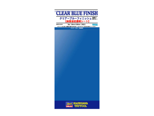 71821 Hasegawa Полимерное покрытие Clear blue finish.