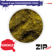 Трава скошенное сено 6 мм., 20 г. ZIPmaket 69062
