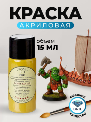 02 карри-желтый