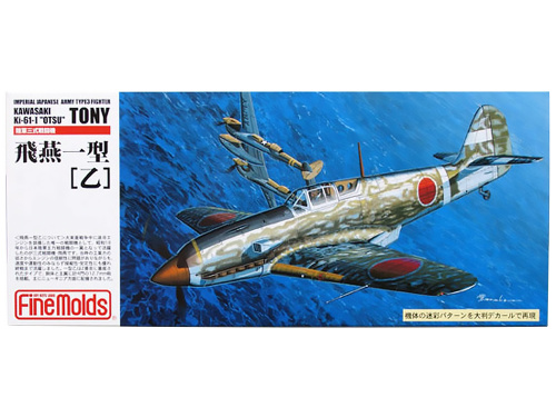 FP24 FineMolds Истребитель IJA Kawasaki Type3 Fighter Ki-61-1 Otsu "Tony" (1:72)