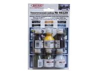 46129 АКАН Набор красок. Авиация Германии 2-й Мировой войны Юнкерс Ju-88-А1, Британия 1940 г (6 шт.)