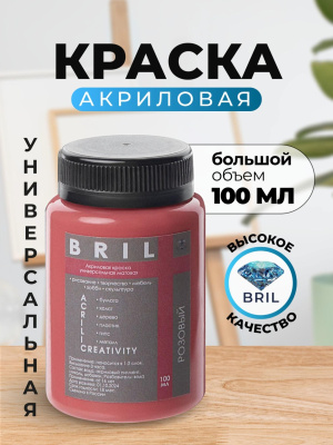 розовый розовый