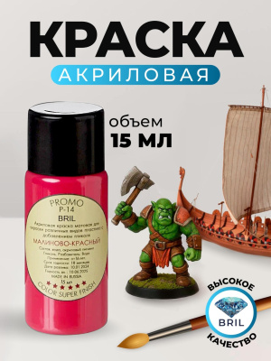 42 малиново-красный