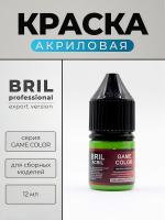 Краска акриловая BRIL Professional Game Color, Мульти-зелёный, 12 мл.