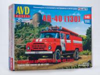 1542 AVD Models Пожарная автоцистерна АЦ-40 (130) (1:43)
