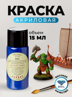 67 ночной синий