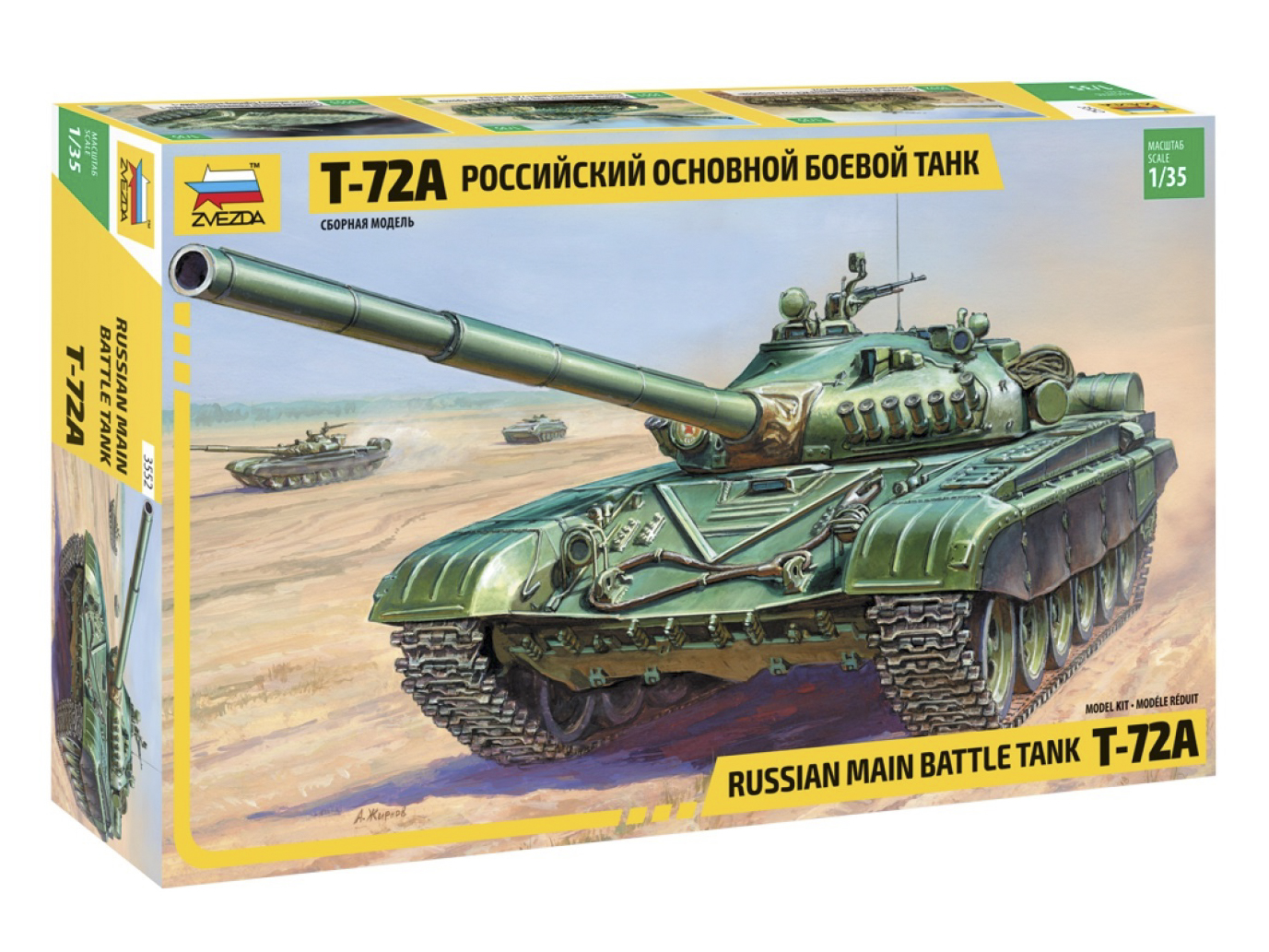 Танки звезда купить. Т 72 сборная модель. Т-72 1/35. Т 72 модель звезда. Модель танка т-72 от звезды.