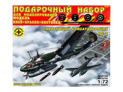 Моделист ПН207288-1