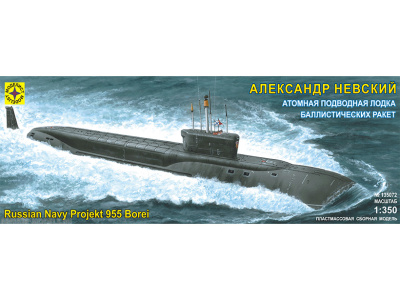 Моделист 135072-1 Моделист 135072-1