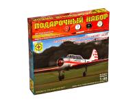 ПН204810 Моделист Подарочный набор. Спортивно-тренировочный самолет ЯК-52 (1:48)