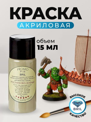 24 тростниково-зеленый