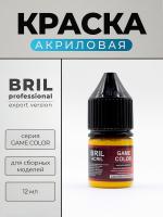 Краска акриловая BRIL Professional Game Color, Мульти-жёлтый, 12 мл.