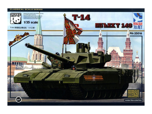 PH35016 Panda Hobby Российский ОБТ T-14 (Object 148) (1:35)