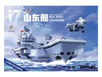 WB-008 Meng Авианосец PLA. Navy Shandong серия Warship Builder