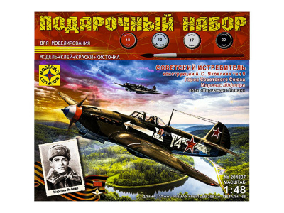 Моделист ПН204807-1