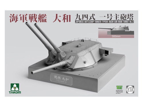 5010 Takom Орудие японского линкора Yamato Type-94 46 см №1 (1:72)
