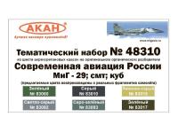 48310 АКАН Современная авиация России: МиГ-29; СМТ; КУБ.