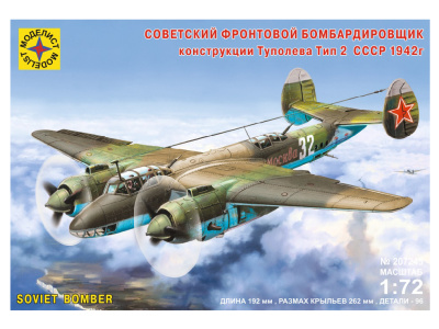 Моделист 207245 Моделист 207245