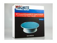 MCH0413 MACHETE Вращающийся дисплей с зеркальной подставкой D=20 см.
