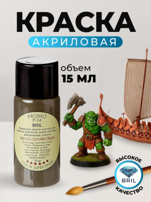 13 желто-оливковый