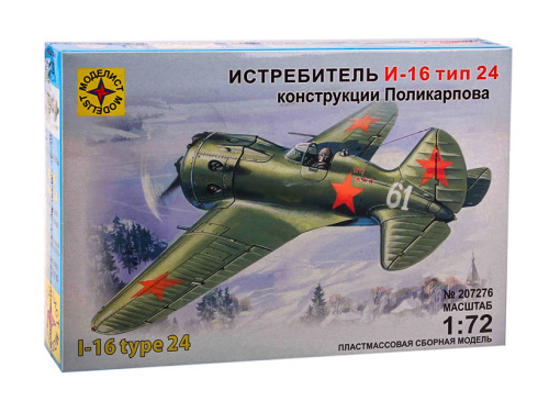 207276 Моделист Советский истребитель И-16 тип 24 (1:72)