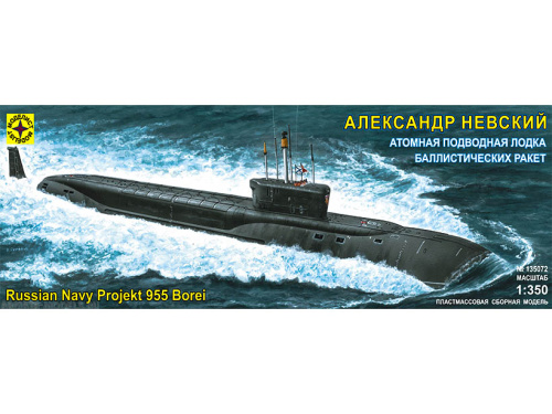 207271 Моделист Советский бомбардировщик Ту-16К-10 (1:72)