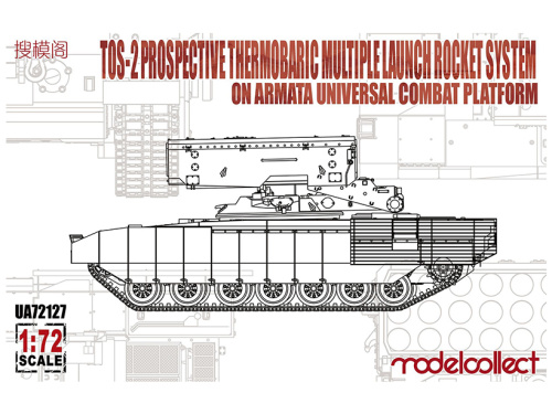 UA72127 Modelcollect Ракетный комплекс ТОС-2 на универсальной платформе Армата (1:72)