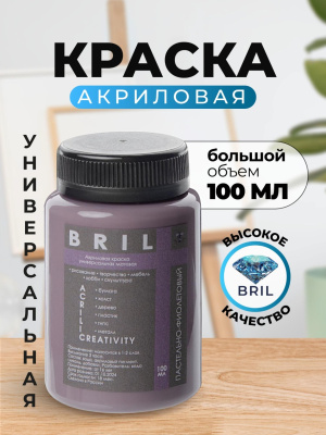пастельно-фиолетовый