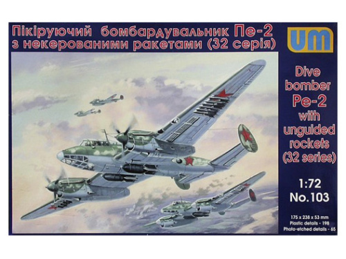 UM1-103 UM Пикирующий бомбардировщик Пе-2 (серия 32) (1:72)