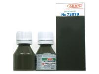 73078 АКАН СССР-Россия 3Б-Защитная, Тёмно-зелёная (выцветшая), 10 мл.