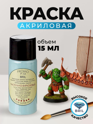 18 пастельно-бирюзовый