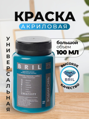 водная синь