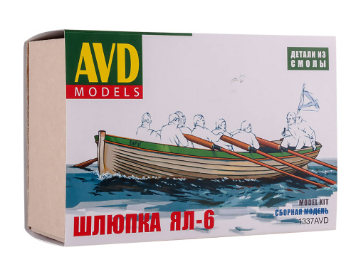 1337 AVD Models Флот Шлюпка ЯЛ-6 (1:43)