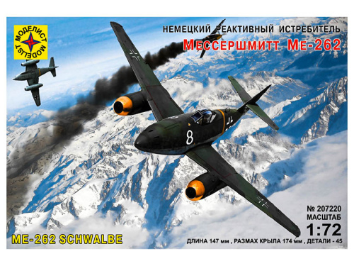 207220 Моделист Немецкий истребитель Messerschmitt Me.262 (1:72)