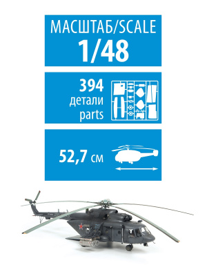 ZVEZDA_4835_03 ZVEZDA_4835_03