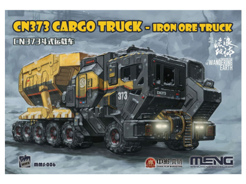 MMS-006 Meng Рудовоз CN373 Cargo Truck (The Wandering Earth series 1:200)