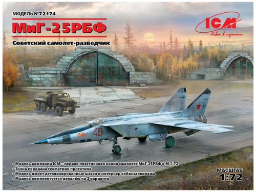 72174 ICM Советский самолет-разведчик МиГ-25РБФ (1:72)