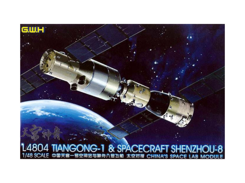 L4804 G.W.H. Китайский орбитальный научный модуль Tiangong-1 с кораблем Shenzhou-8 (1:48)