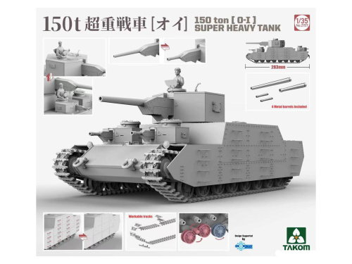 2157 Takom Японский супер-тяжелый танк 150 ton O-I (1:35)