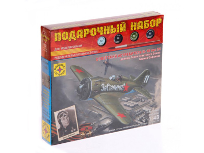 Моделист ПН204802-1