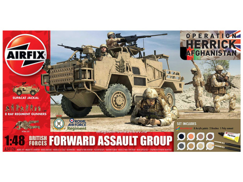 A50124 Airfix Британская штурмовая группа 1:48