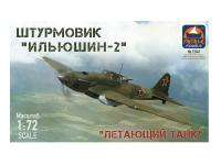 72047 ARK Models Штурмовик Ильюшина тип 2 (1:72)