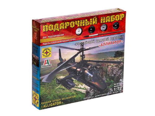ПН207232 Моделист Подарочный набор. Российский вертолёт КА-52 "Аллигатор" (1:72)