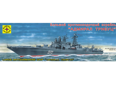 Моделист 130033-1