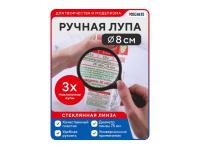 MCH0140 MACHETE Ручная лупа.