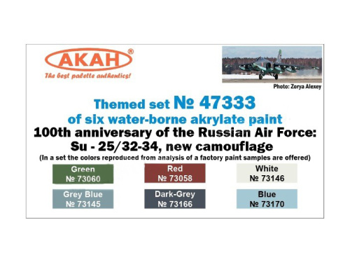 47333 АКАН Набор: 100 лет ВВС: Су-25/32-34 (6 шт.)