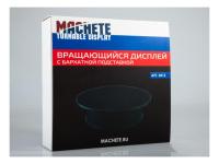 MCH0412 MACHETE Вращающийся дисплей с бархатной подставкой D=20 см.