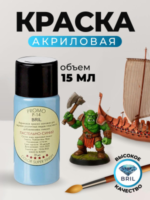 69 пастельно-синий